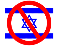 "המוות לישראל"