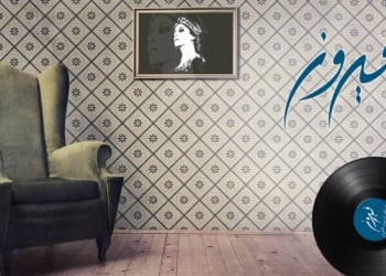 הזמרת פיירוז, וסוד העולם הערבי שהיה ואיננו עוד. ואולי רק הזייה היה?