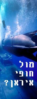 ×™×©×¨××œ ×