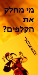 כיצד מתגברים על ממלכת ארדואניסטן? על מה שמסתתר מאחורי המשבר עם טורקיה