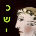 ואלס הזיופים הגדול: ככה זה תמיד מתחיל, אחר כך אנחנו בוכים