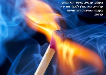 האם סוריה נכנסת לשלב הלוחמה הכימית? ומה קובע מדד האיומים על ישראל לחודש יוני 2012?