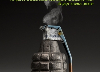 מה סיבת הבהלה בנוגע לנשק הכימי הסורי, והאם הבהלה מוצדקת? על מאחורי הקלעים