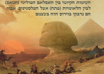 חול המדבר כיסה אותי, הצל אותי!