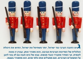 מדינה בלי חיילים: למה לבנון מתרוקנת מאזרחיה?