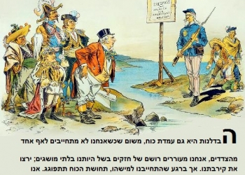 העידן של ההרגשה הטובה: ביום שאחרי ההפצצה הישראלית בדמשק