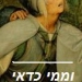 הבלון הטורקי התפוצץ: האם הוא יגרור אחריו גם את העולם?