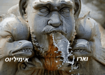 ניצחון חניבעל: האיחוד האירופי מחסל את אירופה