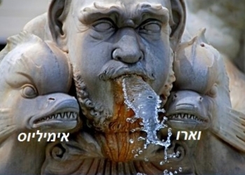 ניצחון חניבעל: האיחוד האירופי מחסל את אירופה