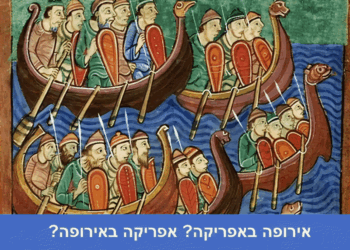 פרספקטיבה ספרדית וישראלית: גורלה של מלילה, והפלישה המוסלמית