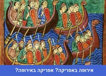 פרספקטיבה ספרדית וישראלית: גורלה של מלילה, והפלישה המוסלמית