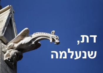 אפקט פרח הצבעוני, הדור הרביעי: ה"פלסטינים" והגביע הקדוש