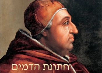 שטרי המחילה: מה באמת מאיים על ארגוני הטרור הערביים?