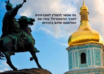 מרד הקוזאקים: על הטעות השלישית של האוקראינים