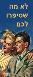מעגל קסמים חיובי: זינוק כלכלי, ישראל 2015