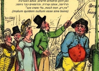 ויהי אור: היום שאחרי הנפט הערבי – כבר כאן