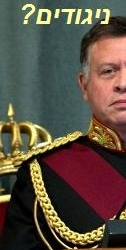 מלך החרדות: דאעש נושף על המונארך הירדני מארבעה כיוונים