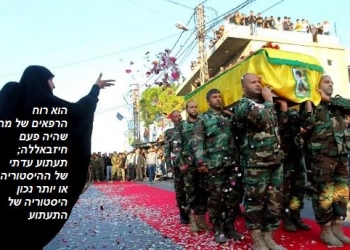 חיסולו הפלאי של סמיר קונטאר, ורוח הרפאים של חיזבאללה