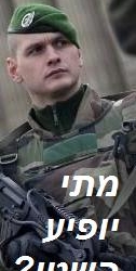 האם מתקרב המגה- פיגוע של אירופה?