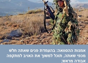 טקטיקת “החגב על העלה”: מבגדאד ועד בריסל, מראקה ועד פריז