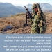 טקטיקת “החגב על העלה”: מבגדאד ועד בריסל, מראקה ועד פריז