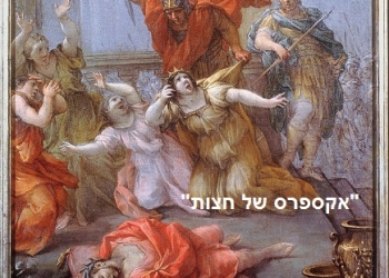 טירופו של קליגולה, וגורלם של טורקיה, ושל המזרח התיכון