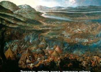 השולטן והקרב הסופי על וינה: על דילמת המוות של האירופים