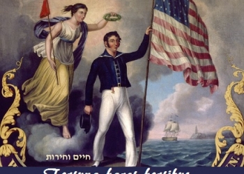 הניצחון הפנטסטי של הנשיא דונלד טראמפ: “יום העצמאות לכל המנצ’קינים, ולצאצאיהם”