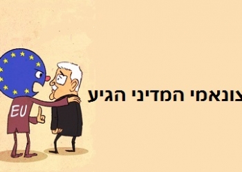 צונאמי מדיני, הפוך