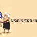 צונאמי מדיני, הפוך