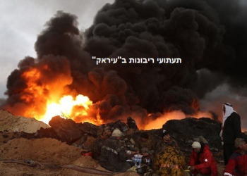 היום שאחרי "שחרור" מוסול? תעלומת "המדינה האסלאמית" של היום, ודאעש של הלילה