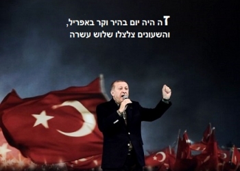 השעונים צלצלו שלוש עשרה: כך משתלט ארדואן על מדינות אירופה. ומה איתנו?