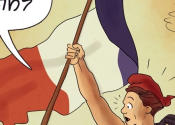 חירות, שוויון, אחווה??