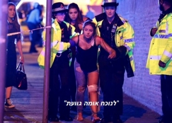 אגרוף בבטן: האם אחוז המוסלמים במנצ’סטר עבר כבר את זה שבישראל?