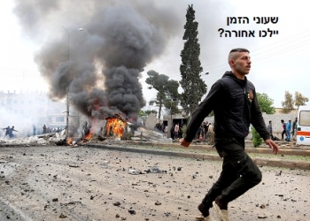 הבלוף הגדול? איזורי הביטחון ב"סוריה" – גרסת האמת