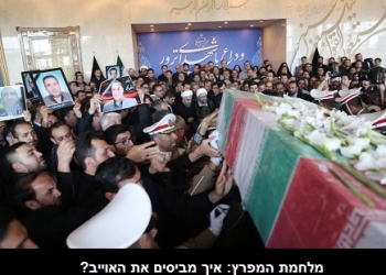 ריכוזי כוחות, נקמות ומזימות: רוחות מלחמה במפרץ הפרסי, ואסטרטגיית מוקדי הכוח