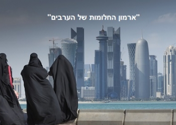 הטנקים של ארדואן נכנסים לקטר: המערכה במפרץ משנה את המזרח התיכון?