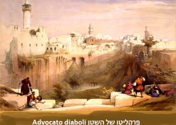 גלאי מתכות? גלאי הסודות. הצצה אל הפנים האמיתיות, כפי שחשף המשבר בהר הבית