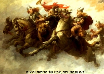הוולקירות כבר שועטות: על האיסלאמיזציה של גרמניה. האם זו כבר מדינה חדשה?