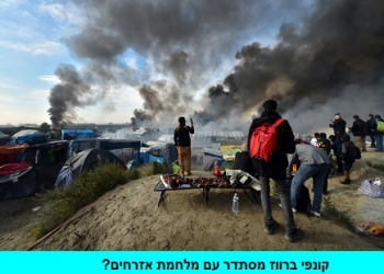 "קונפי ברווז", ומלחמת אזרחים: על שבעת החטאים של קאלה