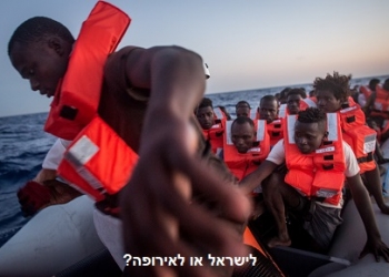 בעקבות החלטת בג"ץ: מה מצב המסתננים, מי "הציל" אותנו, ומה עוד ניתן לעשות?