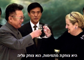 צפון קוריאה – איראן: איך הדמוקרטים ואובמה חנקו את ארצות הברית, ומה עושים עכשיו?