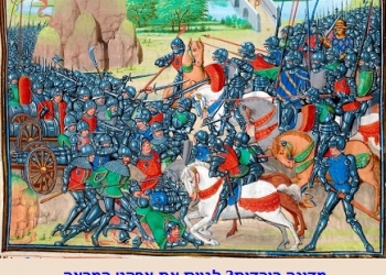 העצמאות הכורדית לאחר משאל-העם: פצצה גרעינית מזרח תיכונית?