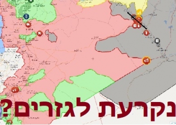 מה תמונת המצב האמיתית שלנו מול השטח הסורי? לא תמצאו את זה במקום אחר