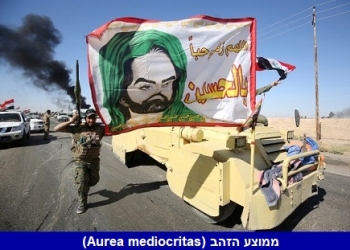 בסבך העדות והמיליציות: איראן וארה"ב במסלול התנגשות צבאית?