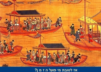 ה פ ת ע ו ת: המאמר שחיכיתם לו יותר משנתיים. האם אם יהודיה כבר יולדת יותר מאם ערביה?