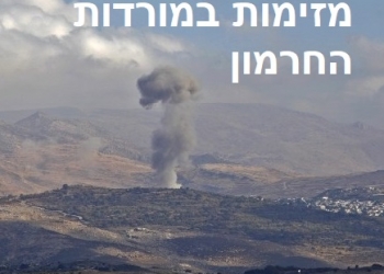 מה באמת קרה במובלעת הדרוזית בסוריה? אין קשר למה שדווח ב"תקשורת" בישראל