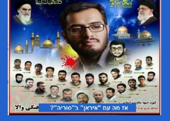 הקליידוסקופ המטורף – אז סוף הסיפור האיראני ב"סוריה"?