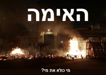 חומות אסלאמיות: האם צרפת איבדה את השליטה על בתי הכלא שלה?