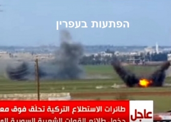 מאמר קצר מיוחד: ארדואן משפיל את בשאר בעפרין? הפיצוץ רק מתחיל